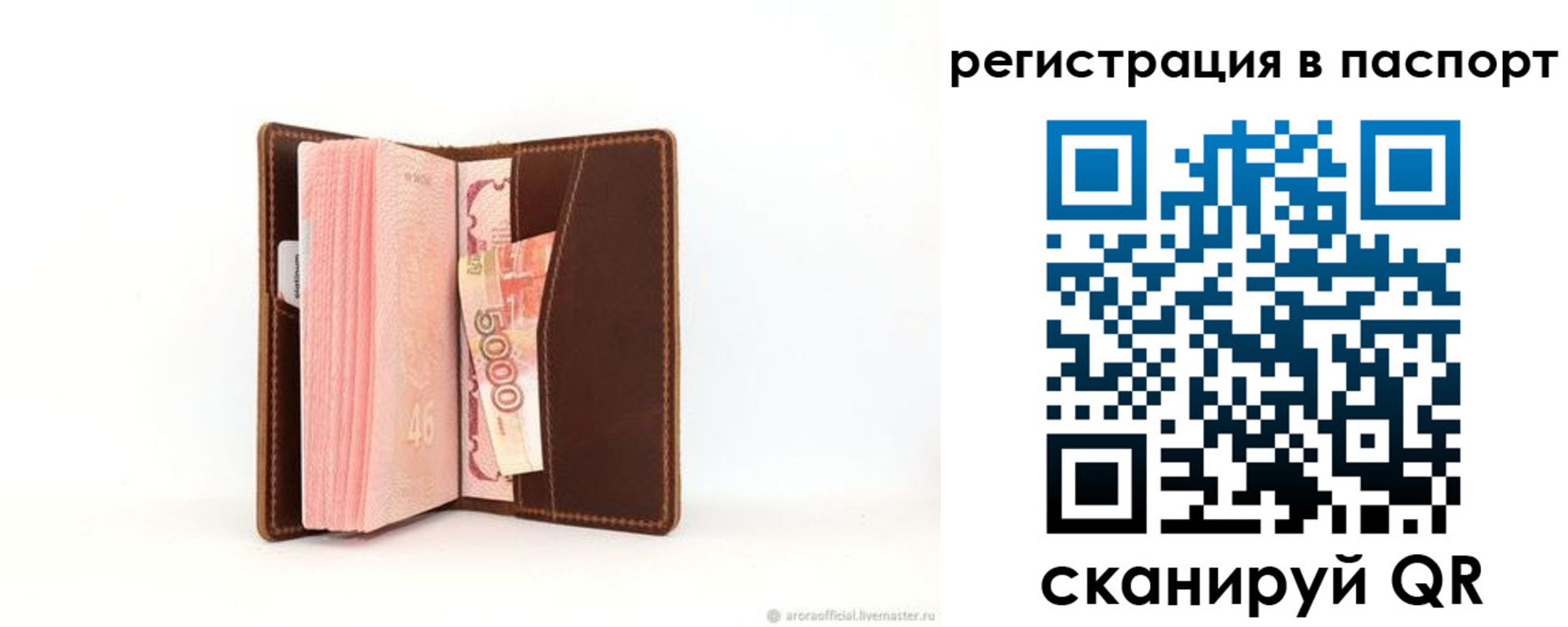 регистрация для дет. сада в Тейково