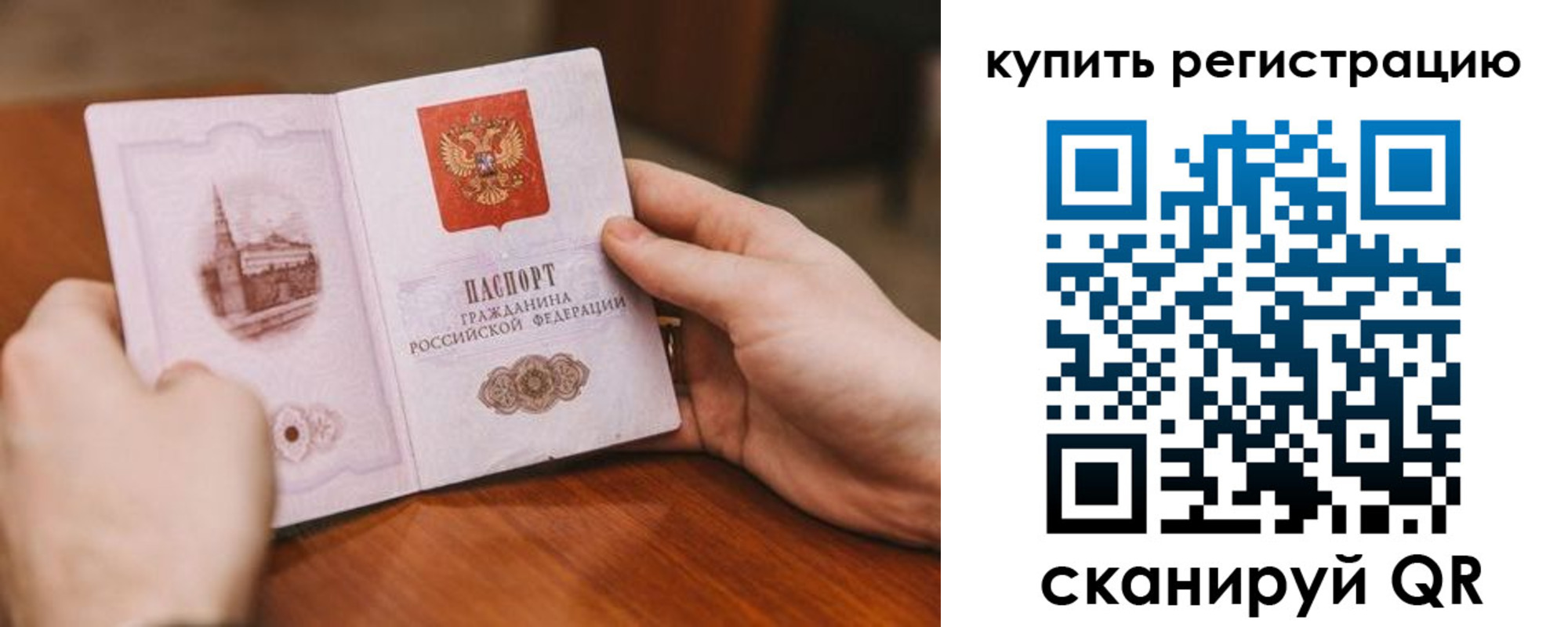 прописка в квартире в Тейково
